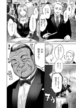 Page 2 of 豪華客船ツアー～狩られる女たち～vol.5