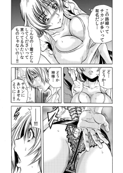 Page 8 of Hitozuma Ingoku2