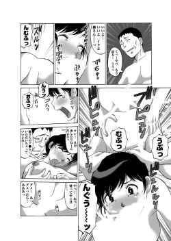 Page 24 of 寝取られ温泉３発２日～のぞき客さん、いらっしゃい！～