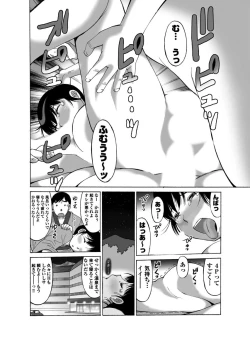Page 28 of 寝取られ温泉３発２日～のぞき客さん、いらっしゃい！～