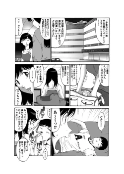 Page 3 of 寝取られ温泉３発２日～のぞき客さん、いらっしゃい！～