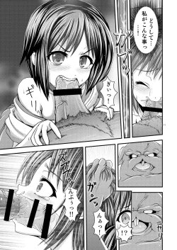 Page 11 of Shinsekai no Kegare Saki no Junan - Impurities of the New World