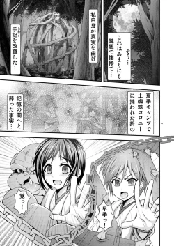 Page 5 of Shinsekai no Kegare Saki no Junan - Impurities of the New World