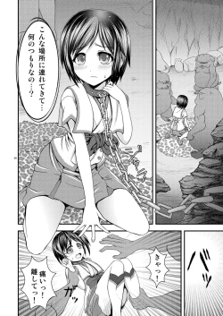 Page 6 of Shinsekai no Kegare Saki no Junan - Impurities of the New World