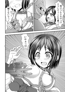 Page 8 of Shinsekai no Kegare Saki no Junan - Impurities of the New World
