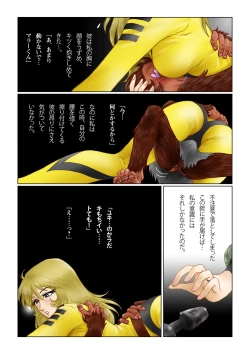 Page 12 of Sayonara YAMATO