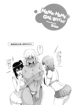 Page 111 of Namahame Gals Bitch
