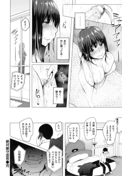 Page 203 of Namahame Gals Bitch