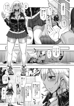 Page 94 of Namahame Gals Bitch