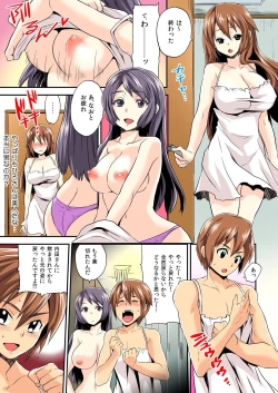 Page 2 of Nyotaika Health de Bikun Bikun ★ Ore no Omame ga Chou Binkan!2