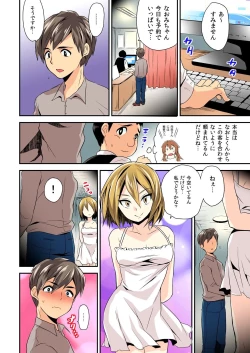 Page 11 of Nyotaika Health de Bikun Bikun ★ Ore no Omame ga Chou Binkan!3