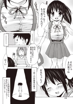 Page 128 of Tsuri Suka Shoujo to Sex Suru Houhou