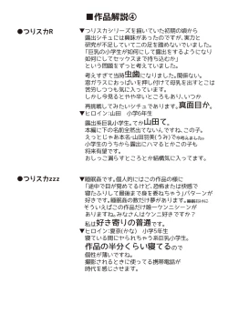 Page 178 of Tsuri Suka Shoujo to Sex Suru Houhou