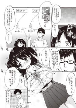 Page 41 of Tsuri Suka Shoujo to Sex Suru Houhou