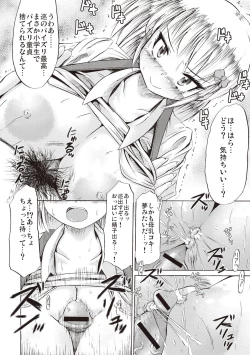 Page 64 of Tsuri Suka Shoujo to Sex Suru Houhou