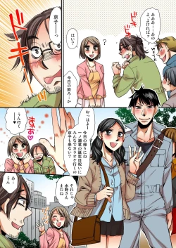 Page 5 of Nyotaika Koujou1