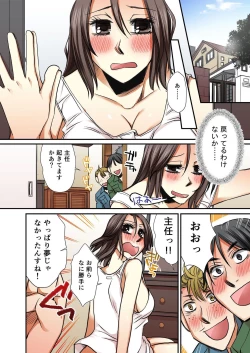 Page 2 of Nyotaika Koujou2