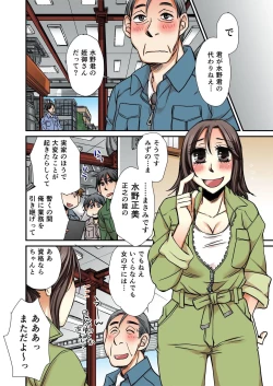 Page 7 of Nyotaika Koujou2