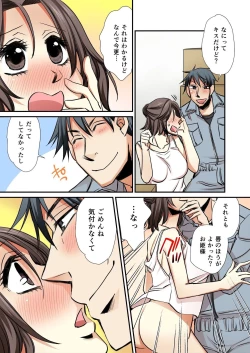 Page 21 of Nyotaika Koujou3