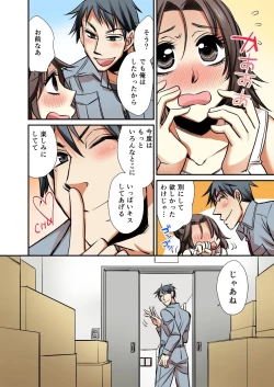 Page 22 of Nyotaika Koujou3
