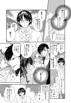 Page 5 of Feminization Guinea Pig