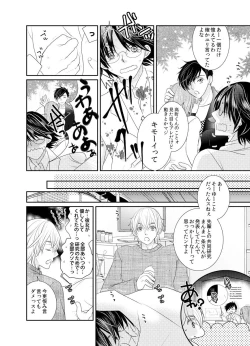 Page 6 of Feminization Guinea Pig