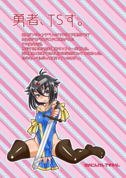 Page 16 of Yowakute New Game.