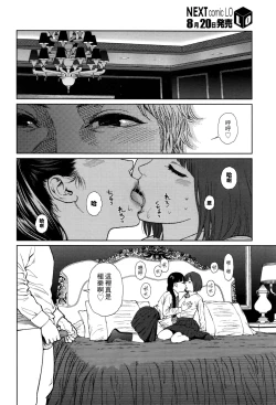 Page 11 of Implicity episode 03