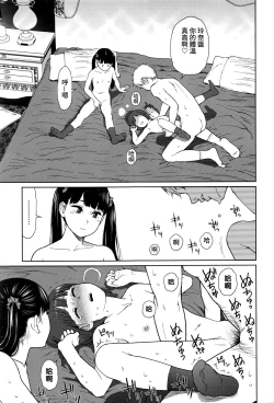 Page 18 of Implicity episode 03