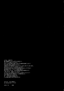 Page 20 of Re:Zero kara Hajimeru Shiro Suku Seikatsu