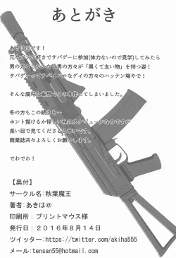 Page 25 of Survival Game EPISODE 0