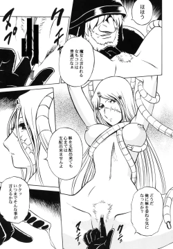 Page 39 of Night Head+2