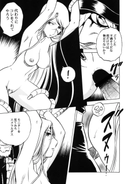 Page 41 of Night Head+2