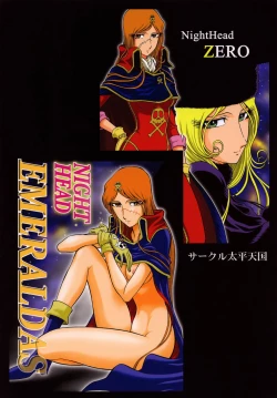 Page 52 of Night Head+2