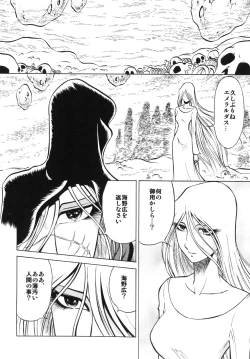 Page 6 of Night Head+2