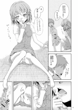 Page 6 of Kogasa to H na Otokonoko