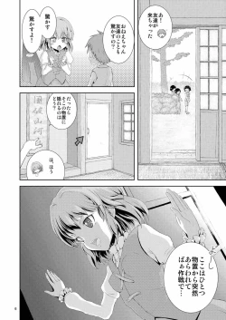 Page 7 of Kogasa to H na Otokonoko
