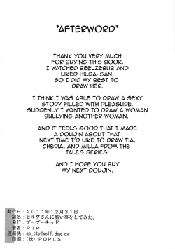 Page 55 of Hilda-san ni Hidoi Koto o Shite Mita.