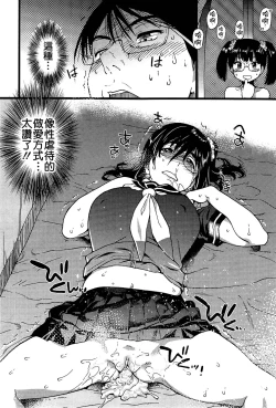 Page 108 of Nudist Beach ni Syuugaku Ryokoude!! - In school trip to the nudist beach!!