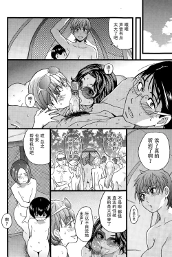 Page 132 of Nudist Beach ni Syuugaku Ryokoude!! - In school trip to the nudist beach!!