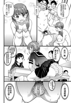 Page 22 of Nudist Beach ni Syuugaku Ryokoude!! - In school trip to the nudist beach!!