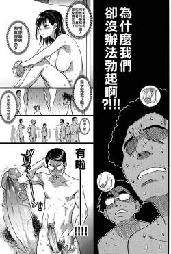 Page 23 of Nudist Beach ni Syuugaku Ryokoude!! - In school trip to the nudist beach!!