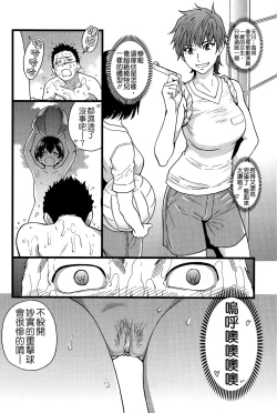 Page 29 of Nudist Beach ni Syuugaku Ryokoude!! - In school trip to the nudist beach!!