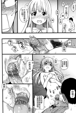 Page 66 of Nudist Beach ni Syuugaku Ryokoude!! - In school trip to the nudist beach!!