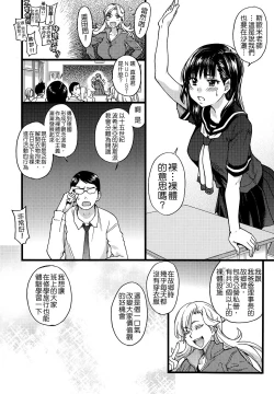 Page 7 of Nudist Beach ni Syuugaku Ryokoude!! - In school trip to the nudist beach!!