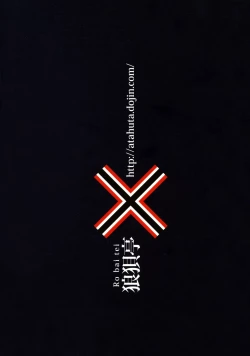 Page 23 of Tanoshii Seieki Bokujou