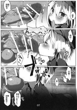 Page 9 of Tanoshii Seieki Bokujou