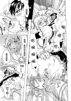 Page 16 of Ojousan ga Yuriyuri Suru Manga