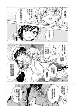Page 9 of Ojousan ga Yuriyuri Suru Manga