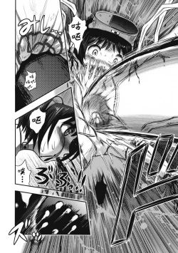 Page 12 of Yu Goroshi